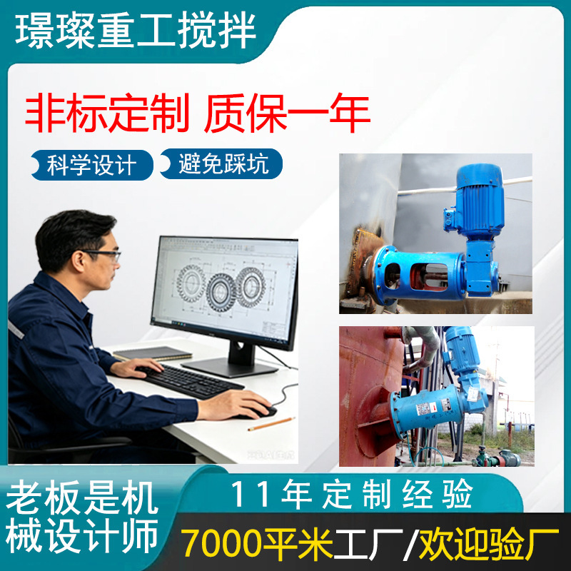 Desulfurization reaction vessel industrial mixer, large-scale mixer, side-in mixer, low-speed chemical dosing device Desulfurization reaction vessel industrial mixer, large-scale mixer, side-in mixer, low-speed chemical dosing device