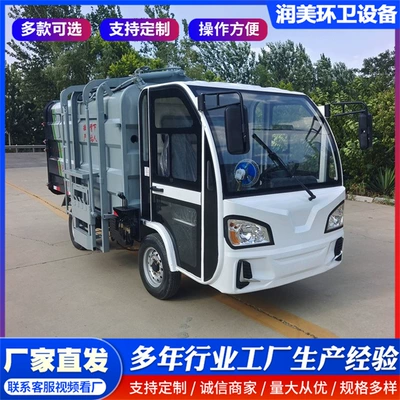 Elektrik zibil maşınları garbage collection truck, bucket-mounted
