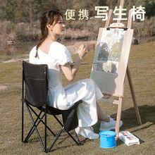 户外折叠椅美术生靠背椅可携式背书画画写生板超轻绘画凳子野餐树
