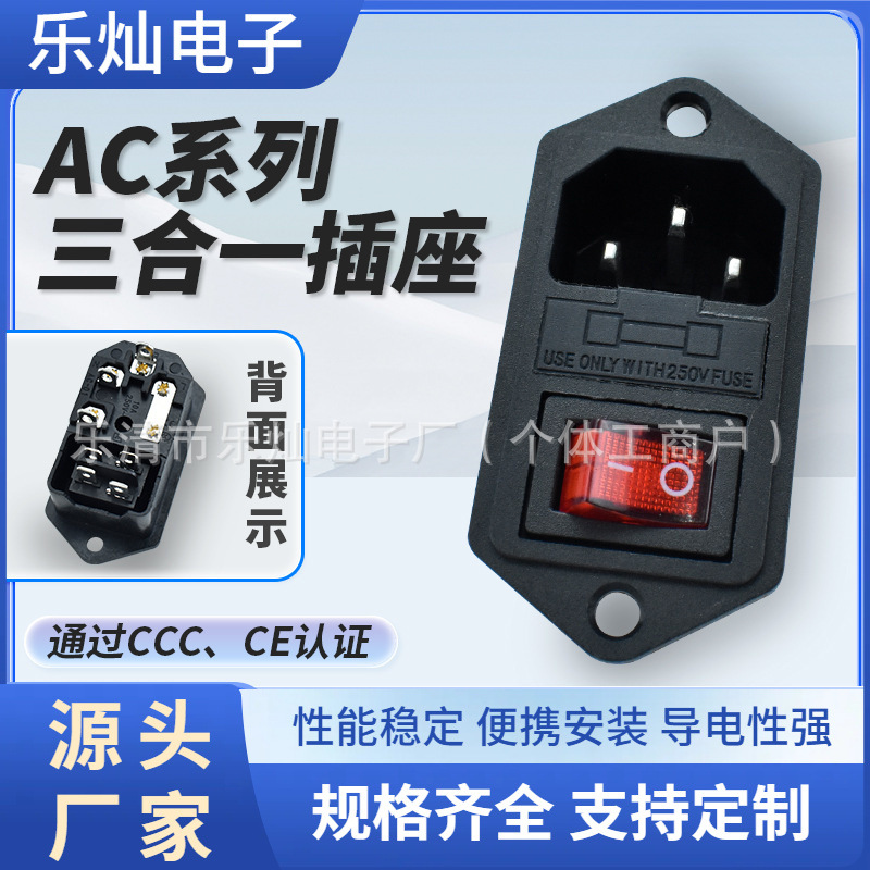 KC认证AC-008电源插座 AC三合一电源插座 带灯开关单保险电源插座