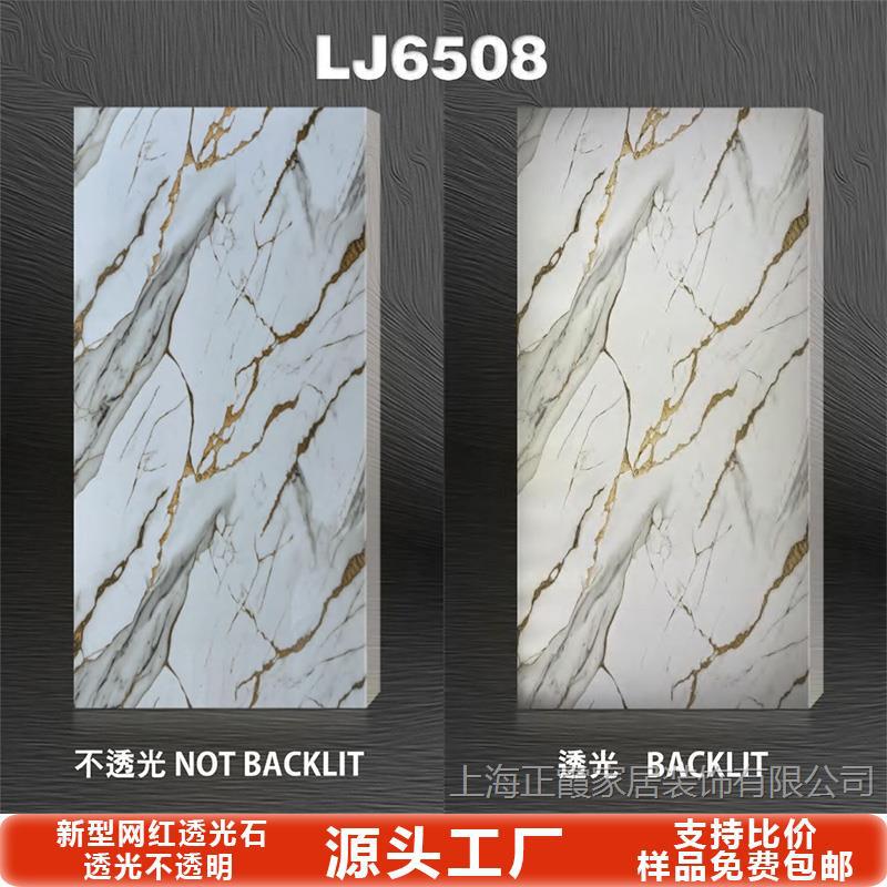 Tablero de mármol translúcido, barra de piedra de nieve, sala de exposiciones de celebridades de Internet, techo, pantalla de partición de oficina, superficie decorativa acrílica