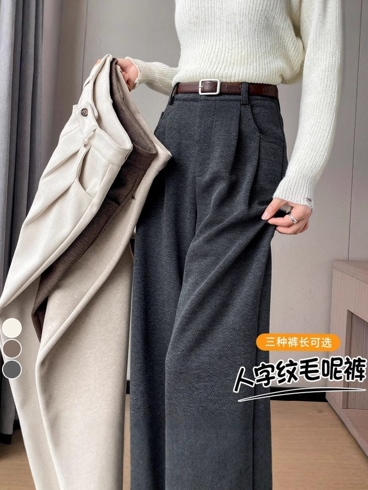 Quần ống đứng len nữ lót lông cừu họa tiết xương cá cạp cao dáng suông — Mi Xing Thông thường, Mi Xing anh chàng nhỏ bé, Mi Xing kéo dài, Màu Xám Đậm, Dài Hơn