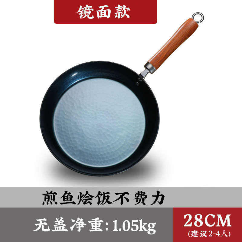 28CM 거울 프라이팬
