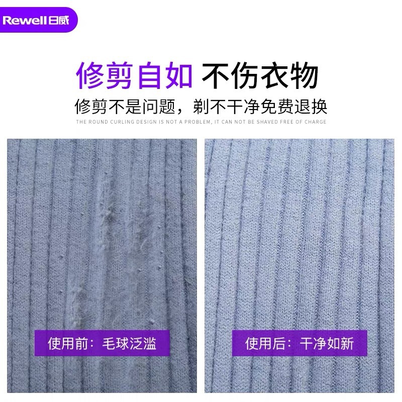 Riwei household hair ball trimmer rechargeable wool clothing pilling scraper suction hair remover stripping shaving machine ball remover