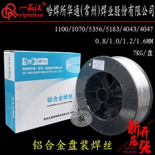 �������Aͨ�P�b1.0�X�Ͻ�1.2���z1100/5356/4043/1070/5183/4047