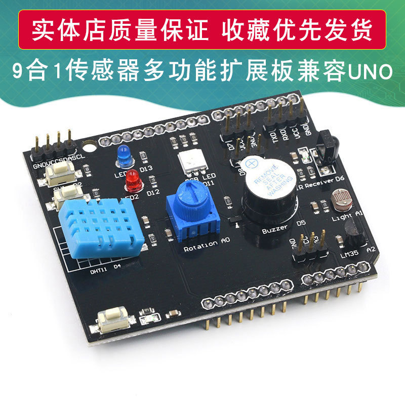 9-in-1 sensor multi-function expansion board DHT11 LM35 temperature humidity buzzer suitable for Arduino
