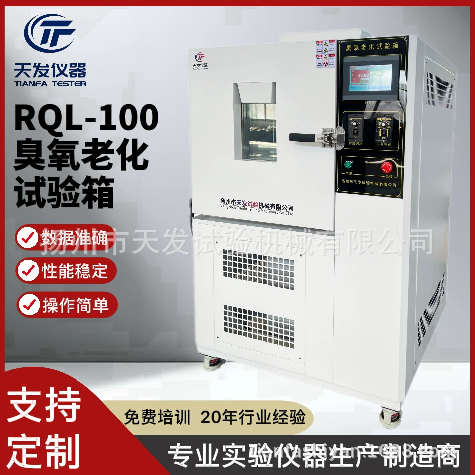 Камера для испытаний на старение озоном, динамическая и статическая камера для старения резиновых и пластиковых шин озоном, ускоренное старение озоном