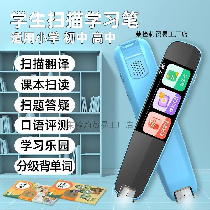 Reading pen