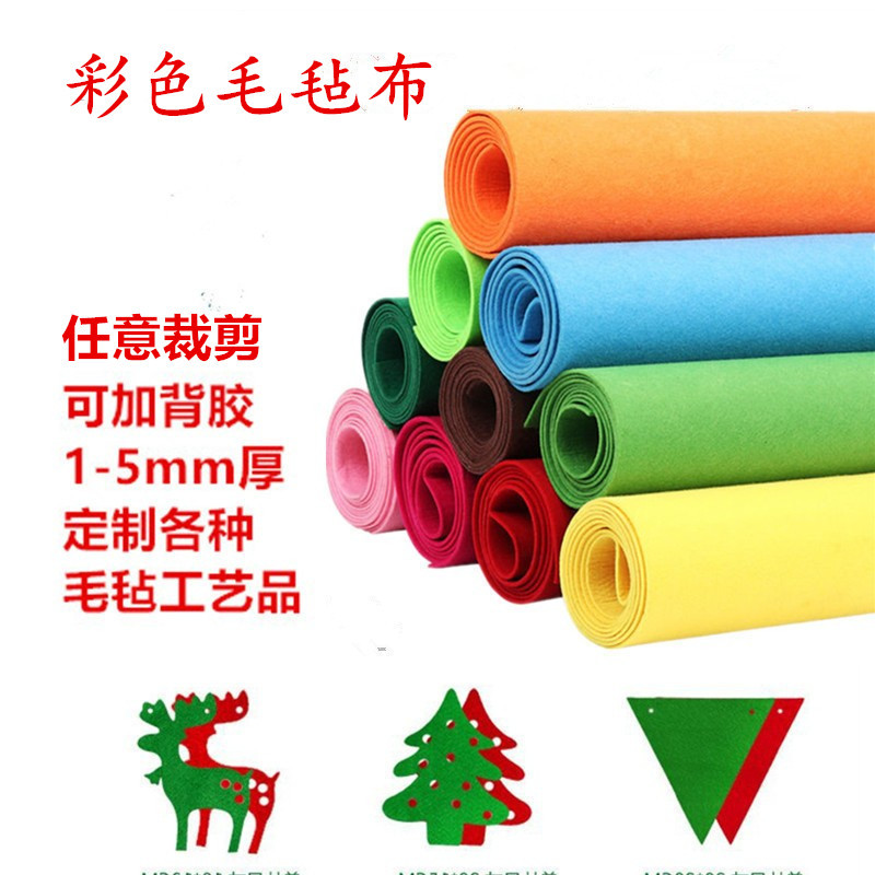 厂家供应彩色毛毡不织布手工涤纶化纤毛毡工艺品挂件背胶毛毡布