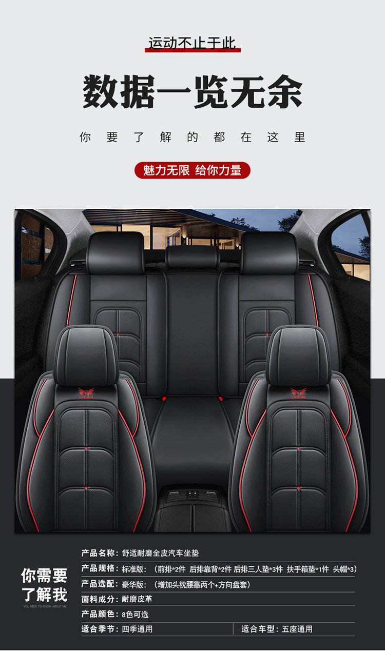 Wholesale Foreign Trade Manufacturers Direct Sales New All-Inclusive Car Seat Covers Full Leather Seat Cushions Four-Season Universal Seat Cushions Seat Covers