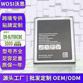 EB-BJ700EBC适用三星J7 J700 J7008 G6000 J7009手机电池厂家批发