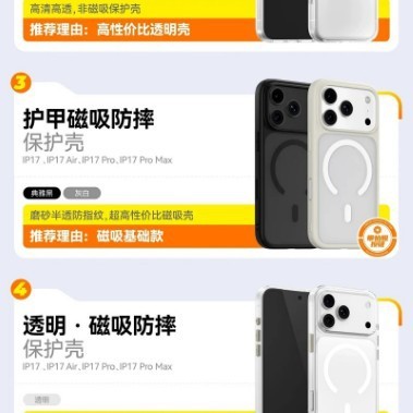 【黄猩】护甲防摔手机壳 苹果13-17系列 国产系列|undefined