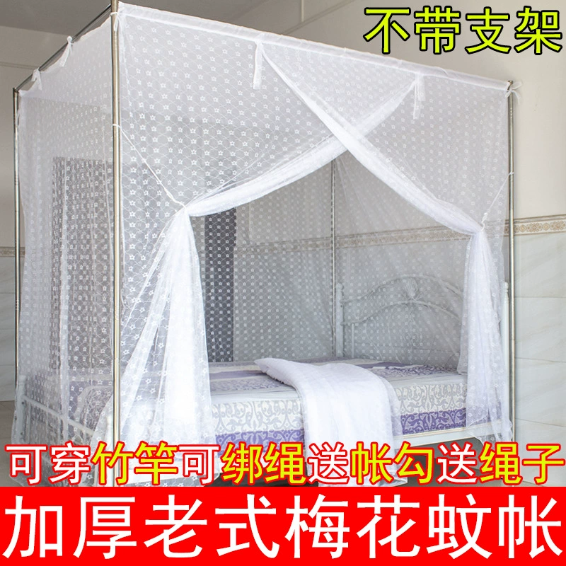 Old-fashioned dustproof mosquito net, J5, increased thickness, 1.2meter