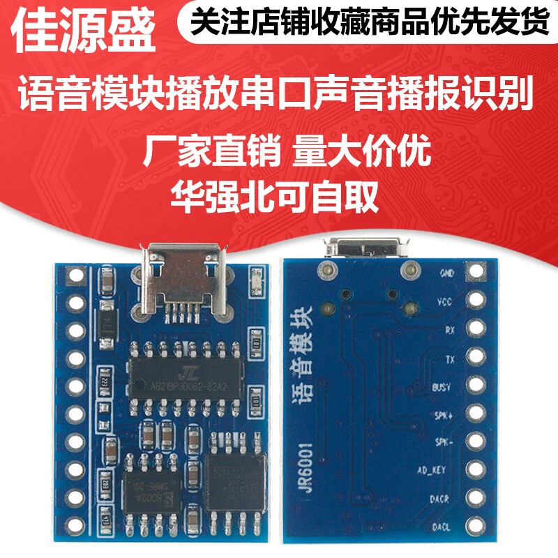 Voice Module Playing Serial Port Sound Broadcast Recognition Module Voice Chip Control Module JR6001