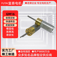 GM16-050p늙C ΢ֱ늙C 늄ˢR_