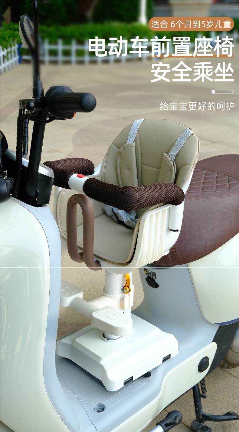 Electric Car Kids Seat Front Scooter Battery Car Bicycle Kids Baby Baby Safety Seat Stool Cotton