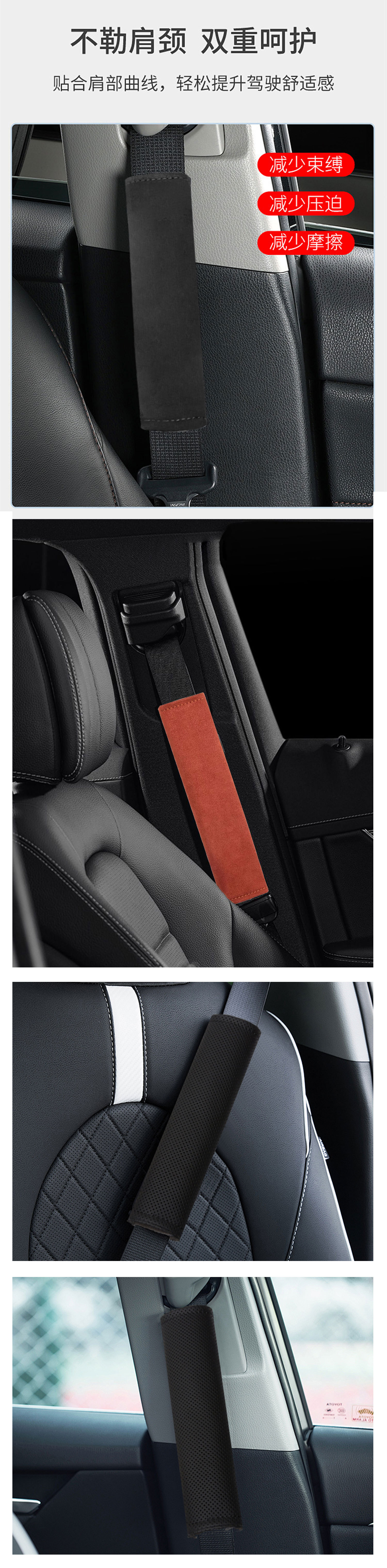 Car Safety Belt Shoulder Protector Shoulder Protector Anti-Strangle Car Sheath Car Protective Cover Anti-Wear Cover Safety Belt Car Interior