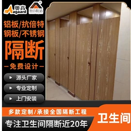 卫生间隔断
