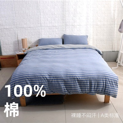 Tianzhu Comforter sets Japanese Knitted Cotton stripe Quilt cover Single product The bed Supplies On behalf of Single Double wholesale