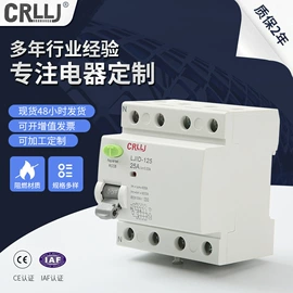 漏电断路器;微型断路器;转换开关