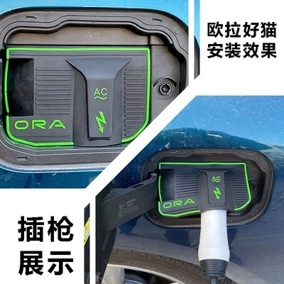 Special flip type charging port: Other Automotive Exterior Supplies - euler-good-cat-special-cp16