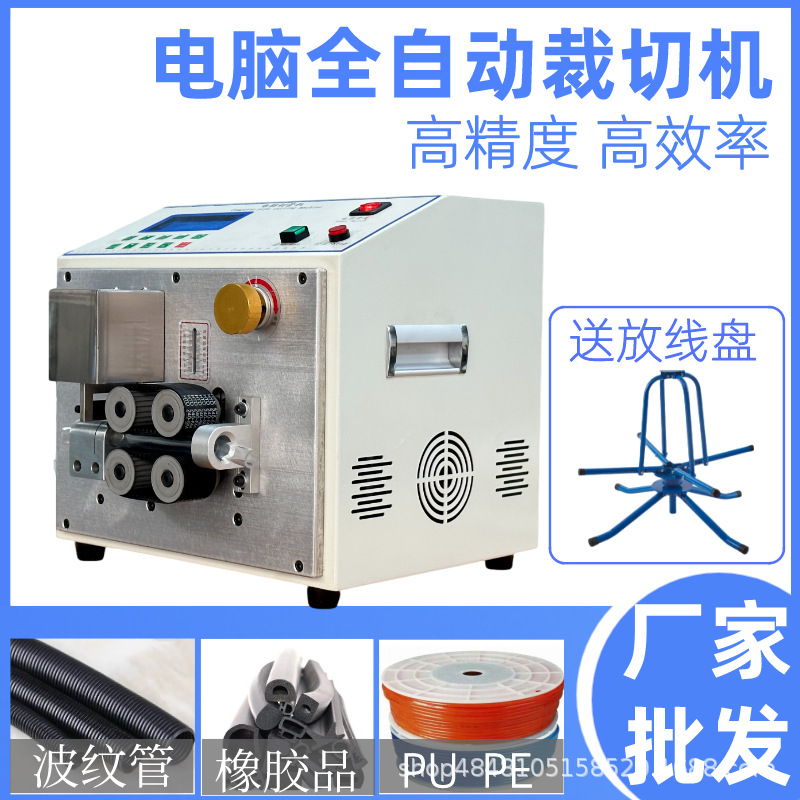 全自动电脑切管机 电动PU气管波纹管PVC软管裁管机PE硅胶管裁剪机
