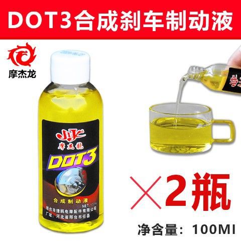 Batería de aceite de freno de disco de coche eléctrico aceite de freno de scooter bomba de freno de motocicleta líquido de freno hidráulico aceite de freno de disco sintético