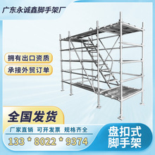 热镀锌盘扣式脚手架  移动脚手架厂家 建筑承插型48/60盘扣脚手架