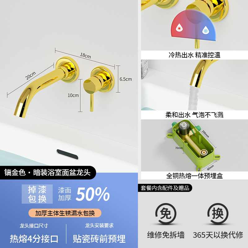 酒店暗装入墙式面盆水龙头民宿预埋式冷热出水嵌入式洗脸台盆龙头|undefined