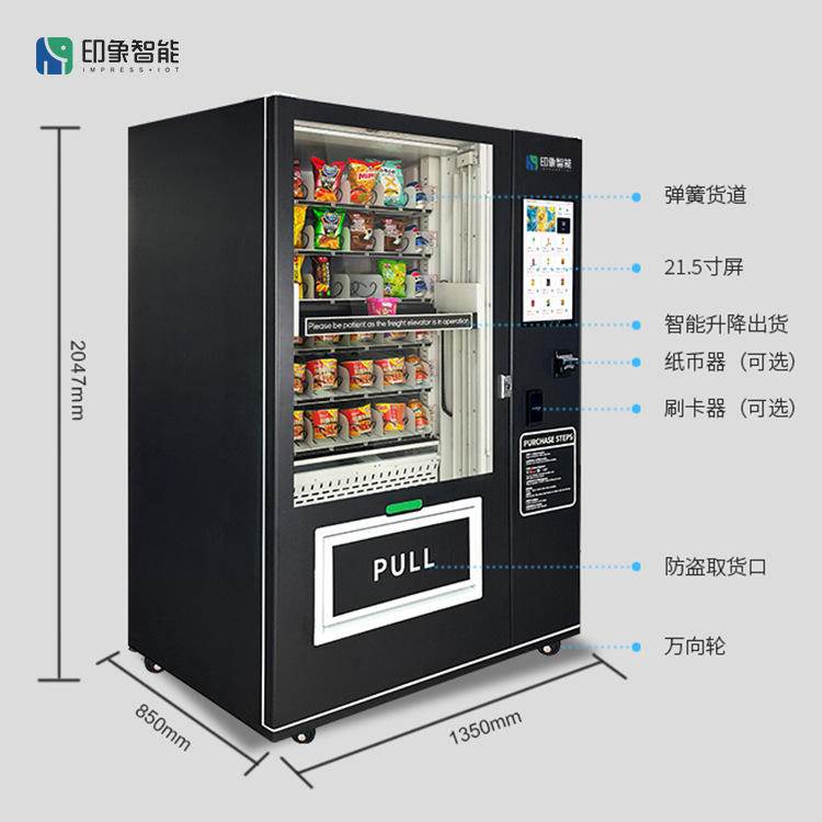 Elevador de cerveza fresca máquina expendedora de cosméticos 24 horas máquina expendedora no tripulada máquina expendedora anti-caída