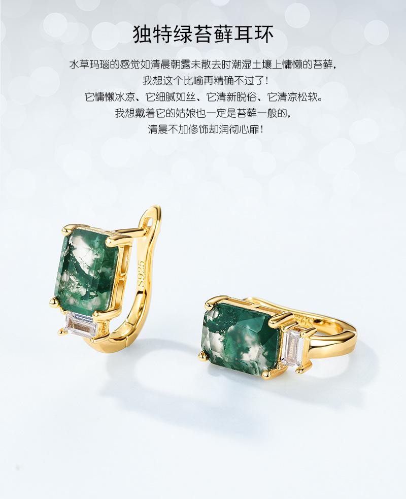 绿苔藓模版-(1).jpg