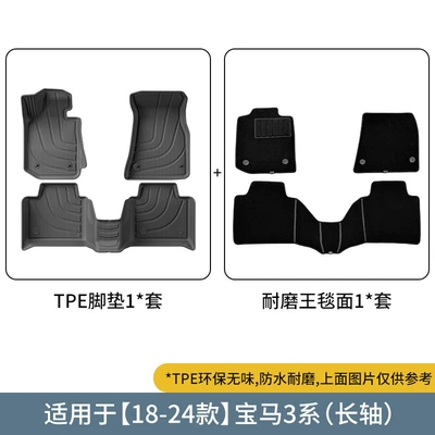 Modelə uyğun ayaqaltı Long-Wheelbase Car Floor Mats Tpe Fully - 18-24-bmw-3-series-double-layer-long-axiswear-resistant-king-floor-mats
