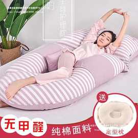 孕妇枕头u型枕多功能侧卧睡觉抱枕孕期托腹护腰侧睡枕睡觉g型