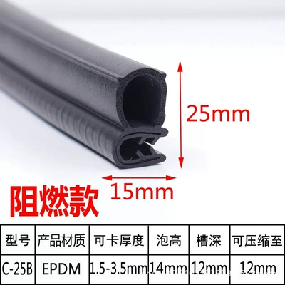 Composite Sealing Strip: Avtomobil səs izolyasiya zolaqları - side-bubble-25b-flame-retardant
