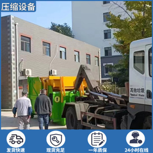 Mobile one-piece compressed dustbin ground garbage compressor automatic garbage transfer station supporting equipment