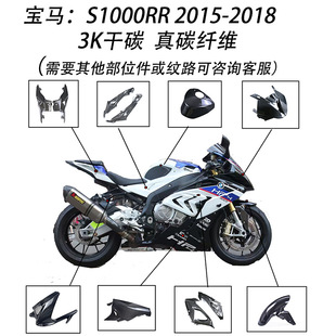 �m��Ħ��܇BMW���RS1000RR S1000R ���b̼�w�S�����ֱ��o��15-18