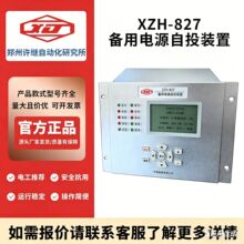 �����S�^-827΢�C�����Դ��Ͷ�b�á�66KV ������׃�վ�C��ϵ�y