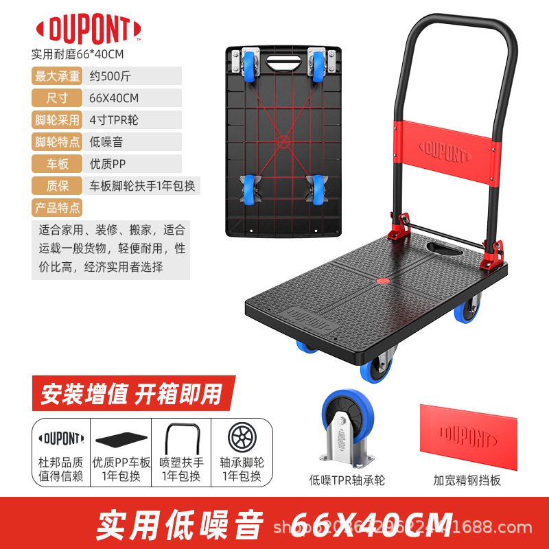 杜邦平板小推车折叠拉货车快递家用搬运车手拉车拖车 66*40