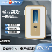 工厂氢吸机家用制氢富氢水机发生器氢氧机氢氧一体跨境出口300ml