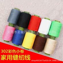 ����302�����߶�ɫС�����·��ֹ�diy�ַ��߲�ɫ�����ߺڰ�ɫ����