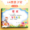 昕果 Children's cute award for elementary school students, set, Birthday gift