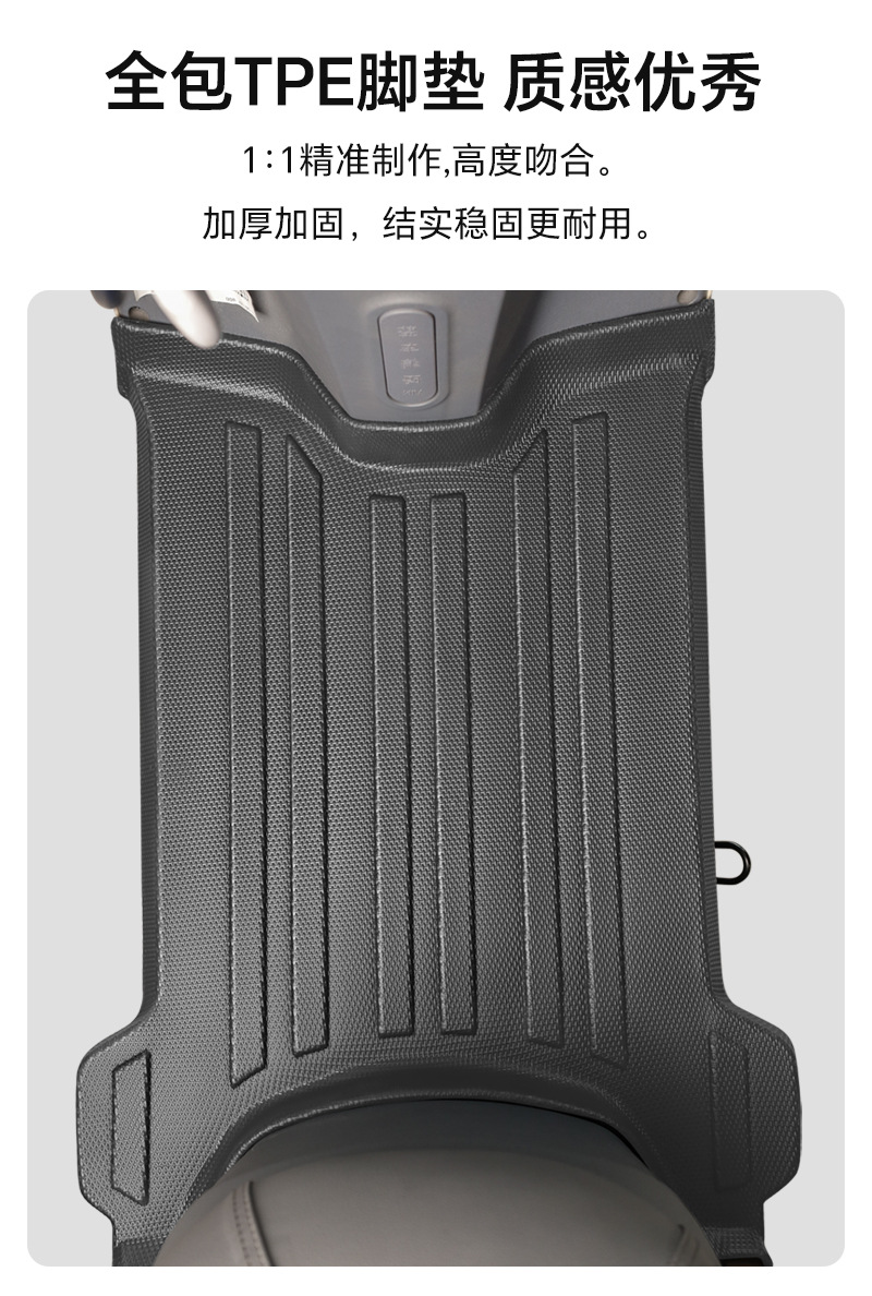 Suitable for Xiaodao Series Tpe Foot Pads, Domineering/Coolge/Cat Eye/Puff/Powerful/Series, Environmentally Friendly and Wear-Resistant
