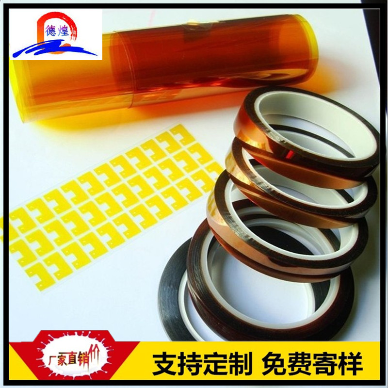 金手指PI胶带模切聚酰亚胺薄膜胶贴锂电池耐高温胶带电池绝缘胶