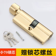 室内门锁芯卧室木门客厅房间门锁心通用型房门小70折手锁芯带钥匙