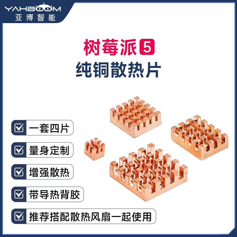 5th -generation PI5 heat sink set combination pure copper -guided…