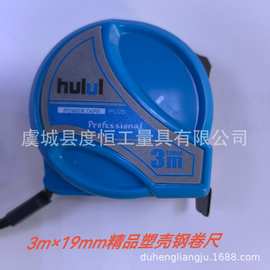 度恒新款卷尺塑壳钢卷尺测量工具卷尺加厚尺带五金卷尺