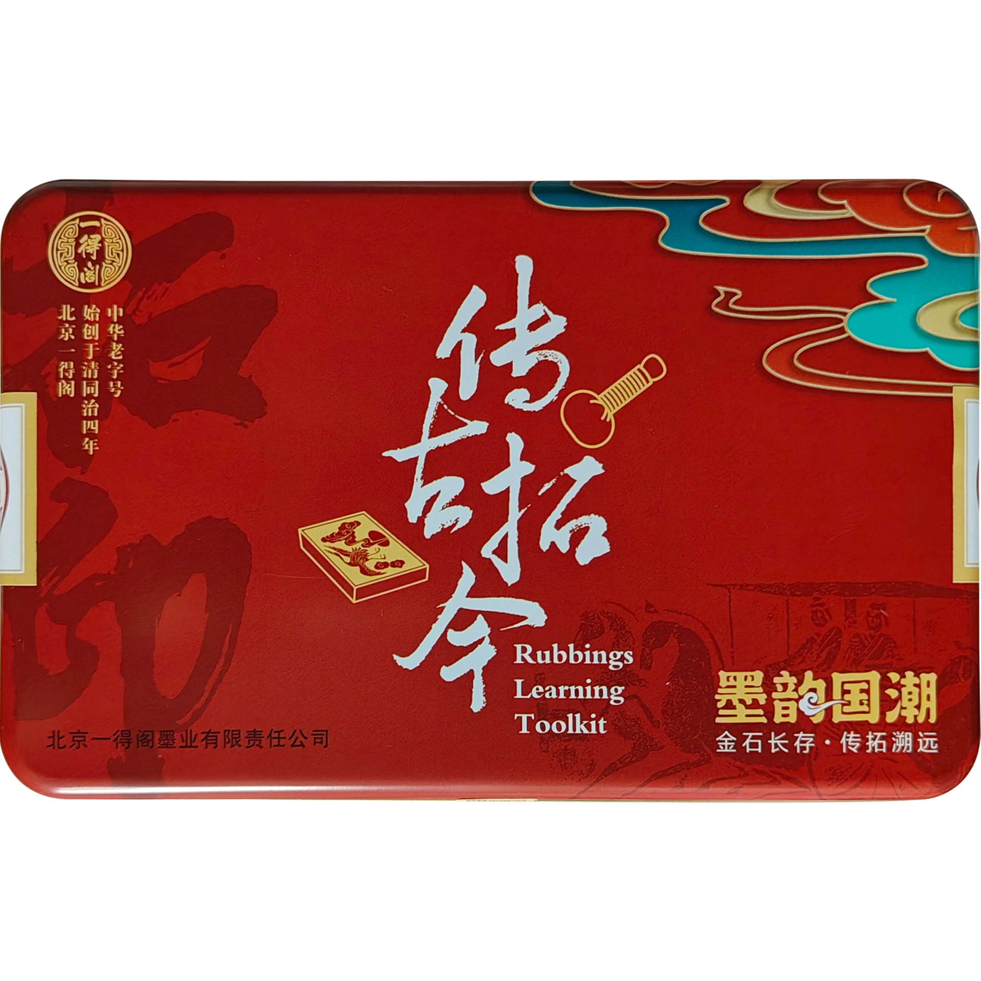 Yide Guo Chao Po -Set Gift Pack Mo Yun Tuo Blind Blind Blind Blind Gift Gift Tools Gift Box Swing