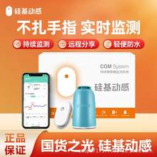硅基动感动态血糖仪国货之光可出国使用免扎手指14天监测数值