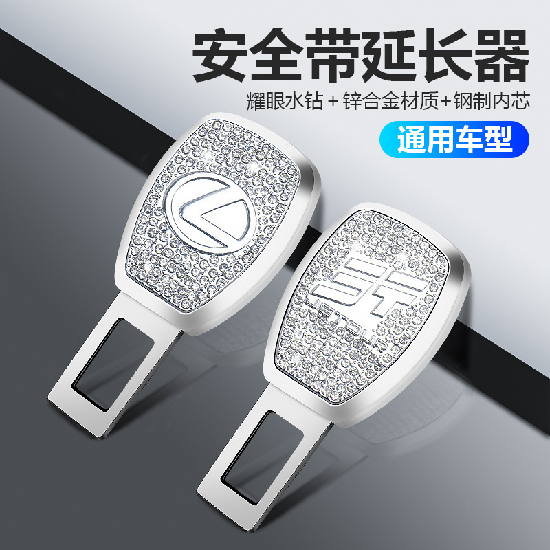 車のシートベルトエクステンダーコネクタデュアルユース安全プラグインバックルバックルロック金属ダイヤモンド用品|undefined