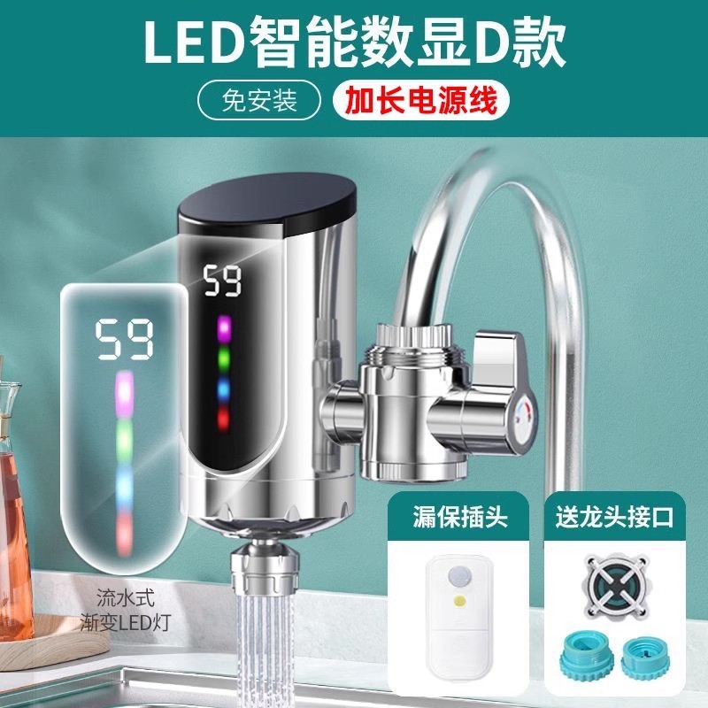 即热式电热水龙头厨房宝快速恒温家用电加热自来水过水热水器|undefined
